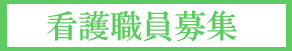 �Ō�E����W