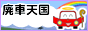 エビス