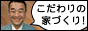 藤本工務店