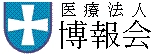 医療法人博報会
