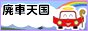 國寅商店