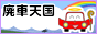 西川商会