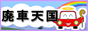 佐伯商会