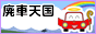 徳島オートパーツ